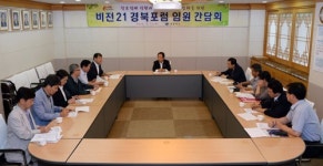 비전 21 경북포럼 경북도청 박사 모임 스터디