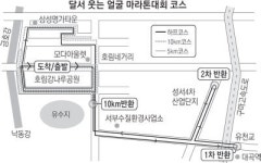 29일 성서산단 주변 교통 통제…달서 웃는 얼굴 마라톤대회