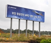 영천 항공전자산업 예정대로 이륙