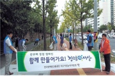 대구직업능력개발원 청렴 캠페인