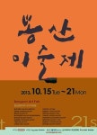 대구미술 큰 장…봉산문화거리로 오세요