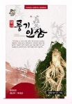 풍기인삼 지리적표시단체표장·포장디자인 시안 발표