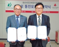 경산시민간어린이집연합회 “사랑의 동전 모금해요”