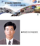 [2013 행정산업정보박람회] 대구지방보훈청