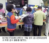 [시민기자의 눈] 따뜻한 情 한가득 …‘사랑의 밥차’ 달려가요