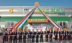 [이런일] 서청도농협 로컬푸드 직매장 개장