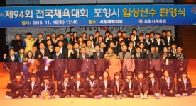 체전 46개 메달 포항 선수들 수고했어요