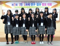 송현여고·능인고 진로 연구 발표대회