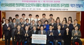 [1社-1校기부, 학교에 악기를] 18∼21호 악기천사♬♪ 한꺼번에 탄생