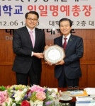 정태일 한국OSG회장 대구한의대 일일총장