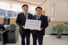 [이런일] 하양새마을금고 희망나눔 성금
