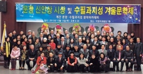계간 문장 수필과 지성 신인상 시상`겨울문학제