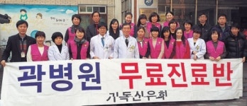 [이런일] 곽병원 산격복지관서 무료진료