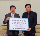 [이런일] 경북대 농업생명과학대 발전기금 8천만원 전달