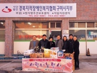 경북환경연수원 생필품 전달
