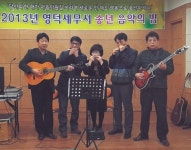 하모니카 불고 기타 치고…선율 흐르는 송년회