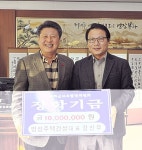 명성주택건설 장학금 1천만원 기탁