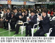 일본 중학생들 포항에 또래들과 친구의 정