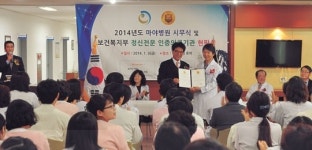 영천 마야병원 정신의료기관 인증