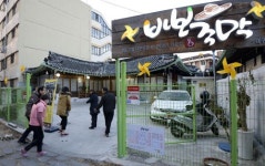 영화 변호인 보고 바보주막서 건배∼