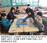 칠곡 왜관동부초교 ‘기초튼튼 자신감 UP 캠프’ “재미있어요”