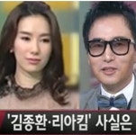 김종환 충격고백 리아킴 내 둘째 딸, 부녀관계 숨긴 이유는...