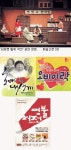 ‘연극 베스트4’ 문예회관의 선택 후회 없을걸요