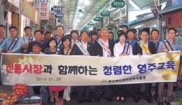[이런일] 영주교육청 전통시장 장보기