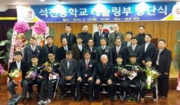 왜관 석전중 레슬링 팀 창단