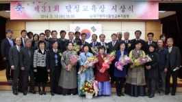 달성교육상 대구 다사고 장성권 교장 등 5명 수상
