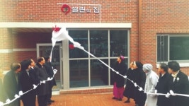 구미 성심셀린의 집 축복·준공식