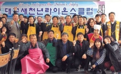 [이런일] 새천년라이온스클럽 무료급식