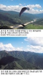 [동호동락] 활공의 꽃, 장거리 비행