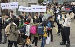 [포토뉴스] 학교폭력 근절…사대부중고 합동 캠페인