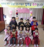 영양 일월초교 3년째 입학생들에 장학금