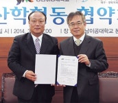 [이런일] 영남이공대`의료기기판매協 산업인력양성 협동 협약