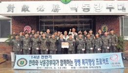 한화, 육군 50사단 낙동강부대에 후원금`도서 전달