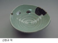 모셔두고 싶은 그릇…신현규·정현진 그릇전