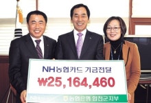 [이런일] 농협 합천군지부 발전기금 전달