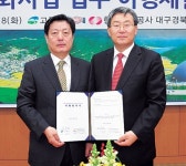 고령군-한전 전선지중화 사업 협약