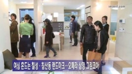 [영상뉴스]여심 흔드는 칠성 침산동 랜드마크 오페라 삼정 그린코아