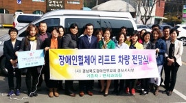 반용석 반치과 원장 장애인 휠체어車 기증
