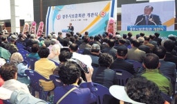경주시 보훈회관 개관식
