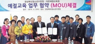 [이런일] 경북청소년수련원-야은예절교육원 협약