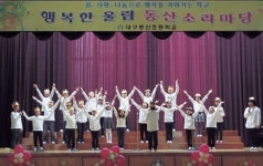 [이런일] 대구동산초교 소리마당