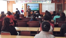 대구인지초교 학부모봉사단 발대식