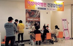 여성아이병원 이마트서 의료봉사