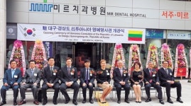대구미르치과병원 리투아니아 명예영사관 개관