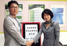 장산초교-필리핀 국제학교 교류 MOU