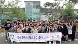 [이런일] 대구한의대, 한국OSG 견학